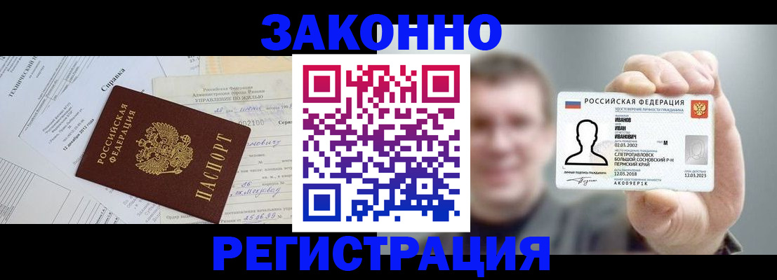 прописка от собственника в Хасавюрте