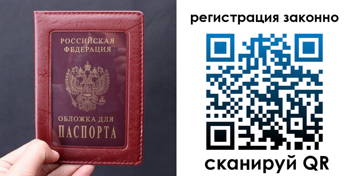временная регистрация для всех в Хасавюрте