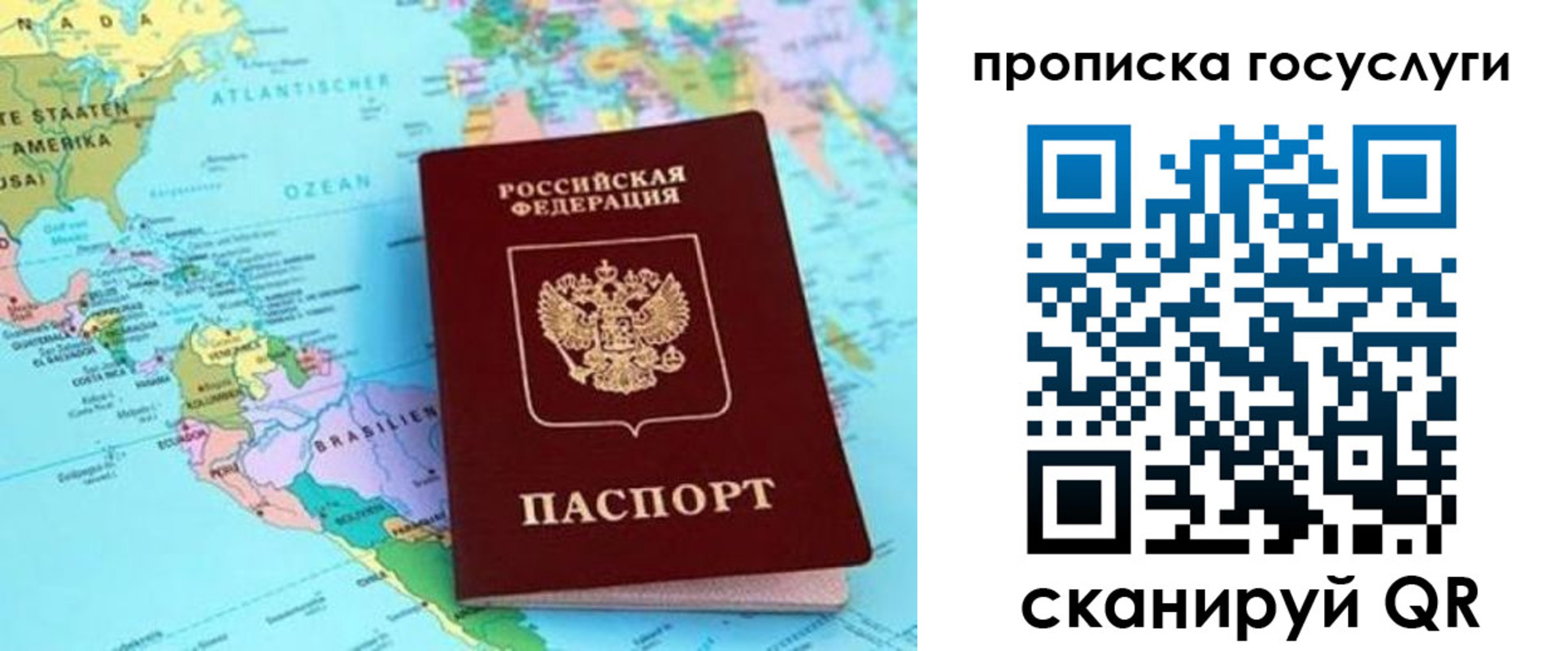 где прописаться в Хасавюрте