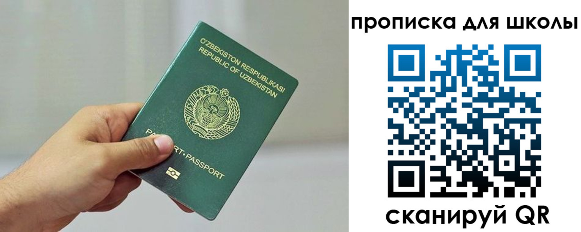 прописка для работы в Хасавюрте
