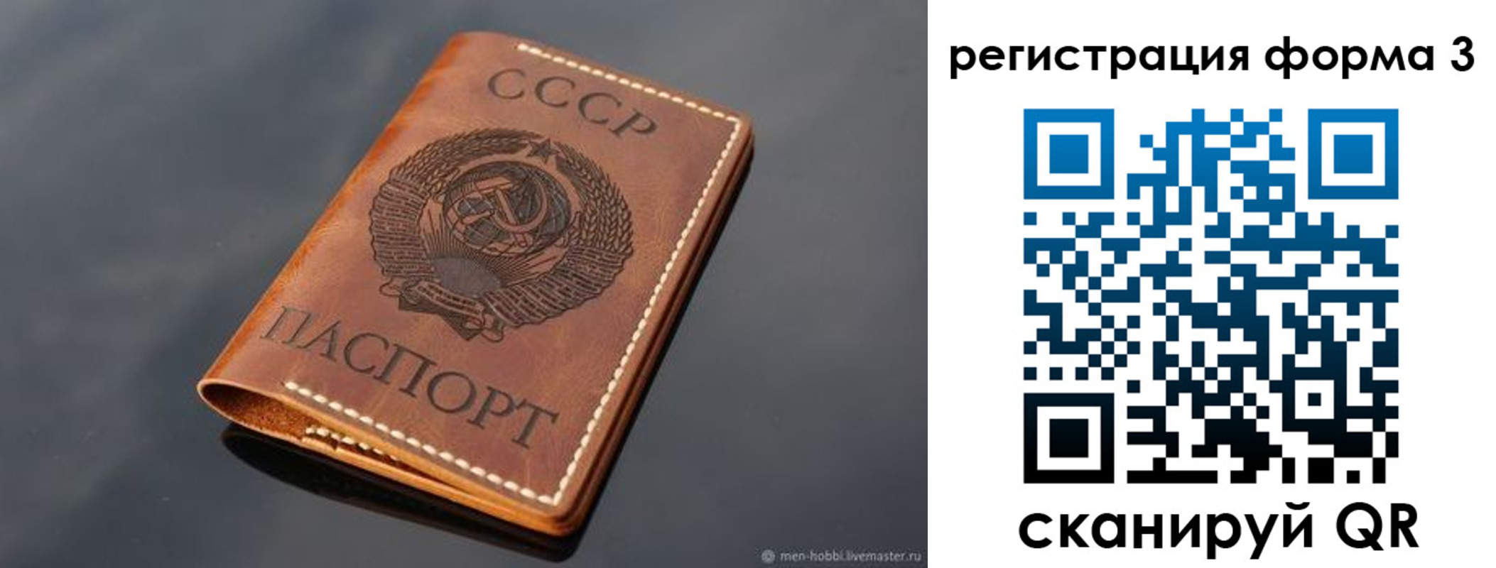 временная регистрация в Хасавюрте