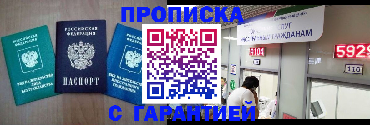 временная регистрация надежно в Хасавюрте