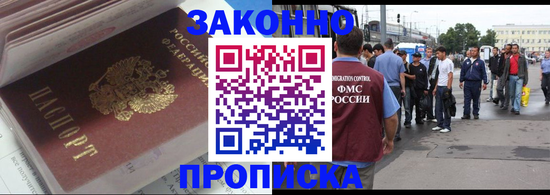 временная регистрация для школы в Хасавюрте