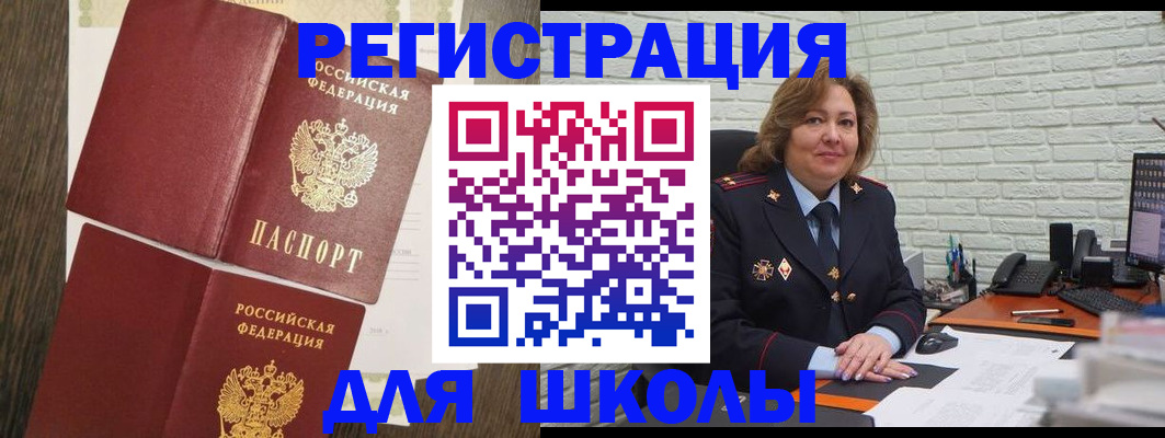 миграционный учет в Хасавюрте