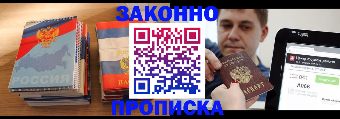 найти адрес прописки в Хасавюрте