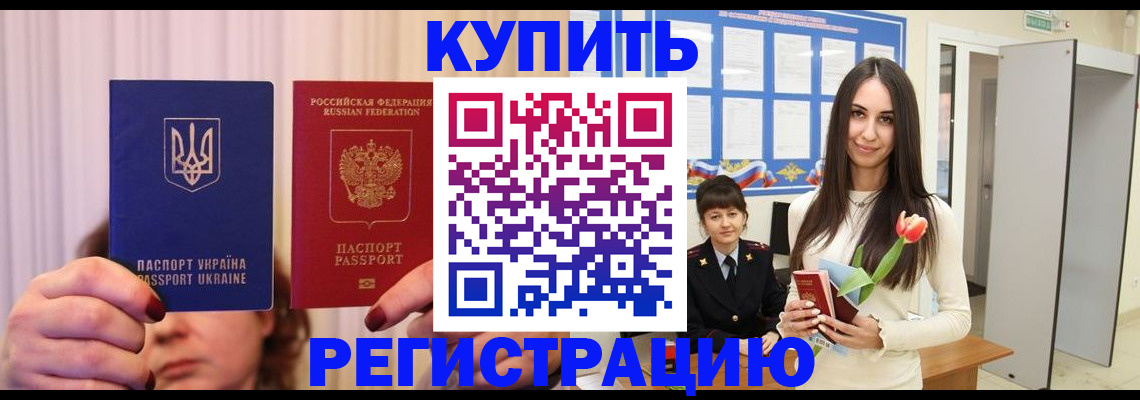 временная регистрация гарантия в Хасавюрте