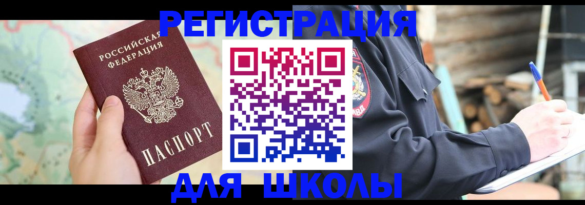 прописка законно в Хасавюрте