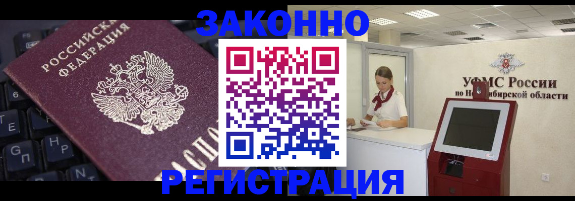 временная регистрация недорого в Хасавюрте