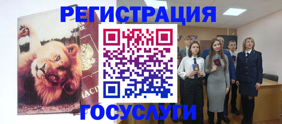 прописка для работы в Хасавюрте