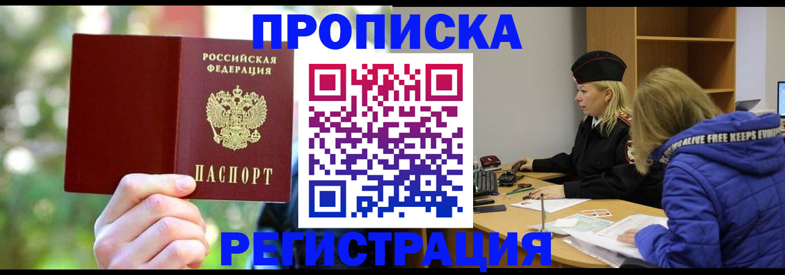 временная регистрация 2025 в Хасавюрте