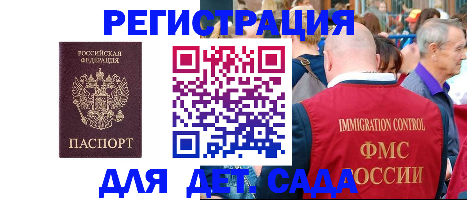 прописка в Хасавюрте