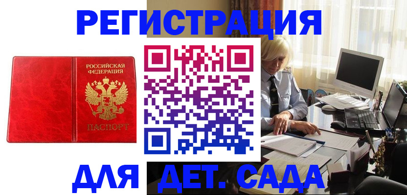 временная регистрация купить в Хасавюрте