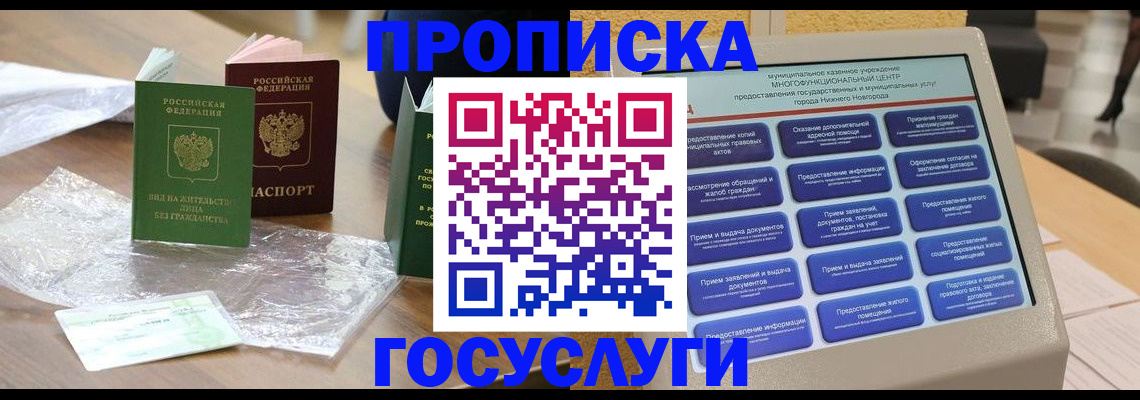 регистрация для школы в Хасавюрте