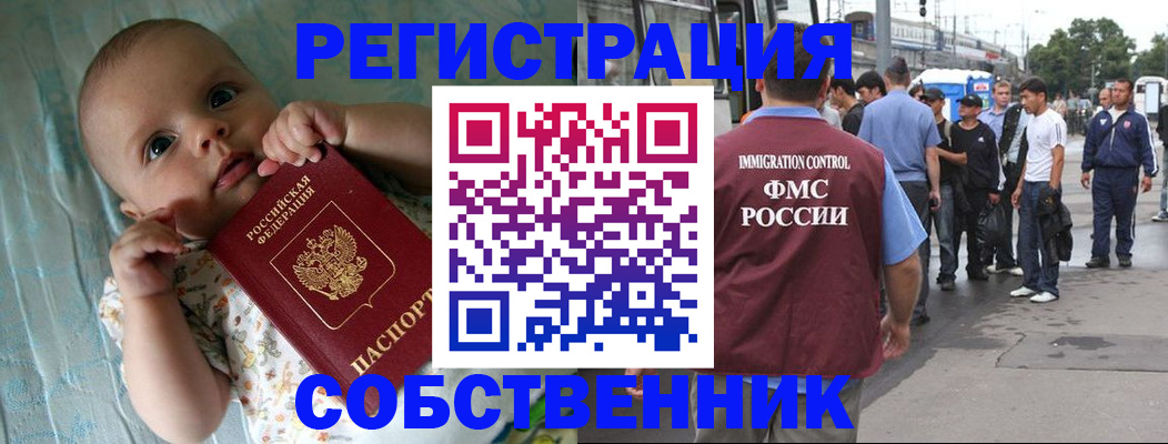 прописка для военкомата в Хасавюрте